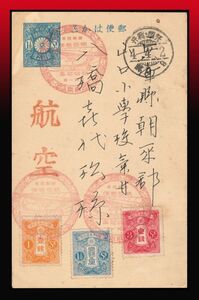 H19 100 jpy ~ domestic air mail l minute copper 1 sen 5 rin leaf paper . less + rice field .3 sen other total 7 sen Special seal : Showa era four year / aviation mail / beginning memory / four month one day / Tokyo put on seal equipped entire 