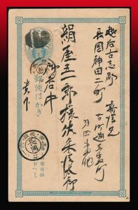 H2 100 jpy ~ Niigata large bota seal l small stamp 1 sen leaf paper / note ..bota seal two -ply round seal : Niigata /(.)* six * one .*ro-. after * old ./ Nagaoka length breaking fibre entire 