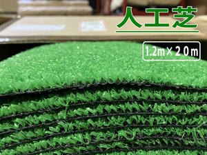 [ artificial lawn width 1.2m× length 20m volume ]* regular price from 30%off* 120cm×60m artificial lawn mat artificial lawn raw artificial lawn roll garden veranda { courier service carriage free }