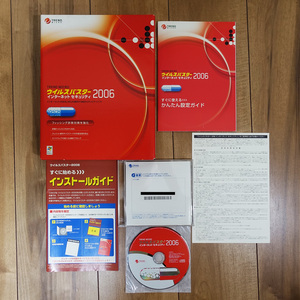 ウイルスバスター2006 Windows