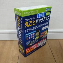 ファイナル 丸ごとバックアップ V14 1台版 Windows_画像2