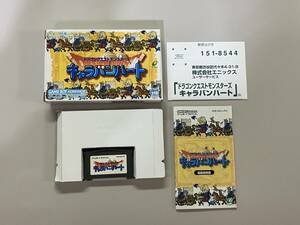 GBA beautiful goods Dragon Quest Monstar z Caravan Heart box opinion attaching rare article rare advance 