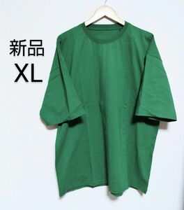 【新品】ビッグシルエットTシャツ オーバーサイズ グリーン XLサイズ