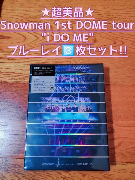 ★4000円まで値下げ可能★超美品★フォトブックレット付き!!★Snow Man i DO 