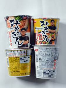  day Kiyoshi food HIKAKIN PREMIUM miso ..& miso ..mesi each 2 piece set best-before date 2024/11/15 postage included 