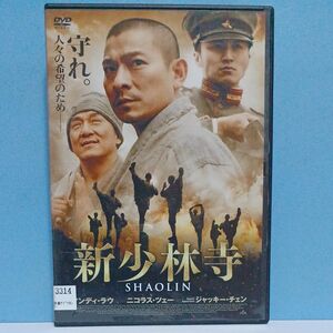 新少林寺　DVD レンタル落ち