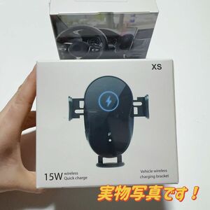 （新品未開封)携帯ホルダー　車載Qi充電器　赤外線による自動開閉　車載スタンド