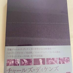 [未開封]チャールズディケンズ　BBCドラマ傑作選　DVD-BOX