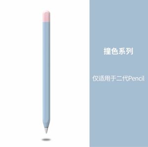 apple pencil 第2世代　シリコン保護ケース　カバー　ピンク水色　充電可能