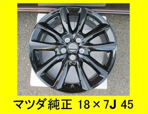 AW463 新車外し品 マツダ3 純正 アルミホイル 1本 黒メタ 18×7J 45 5H-114.3 超美品