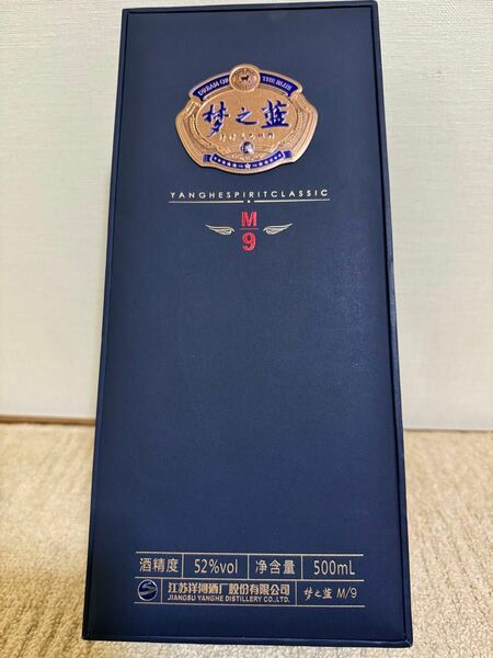 夢之藍　M9 モンジラン　梦之 52% 中国酒 白酒　
