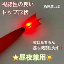 昼夜兼用　電気ウキ　3号　棒ウキ　レッド　LED 　ウキトップ タイプA対応_画像9