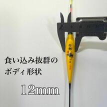 棒ウキ 1号　電気ウキ　LED ヘラ浮き　ヘラウキ　グレ　チヌ　黒鯛_画像4