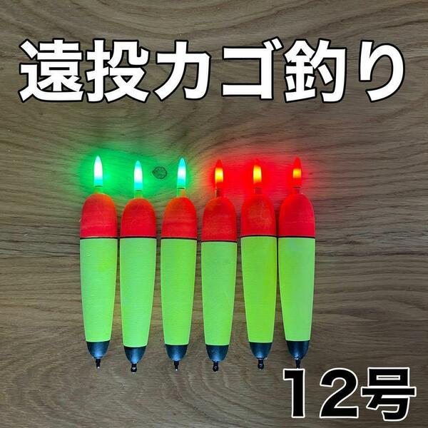 電気ウキ　発泡ウキ　遠投カゴ釣り　ウメズ　ピアレ　ではない　12号　伊豆