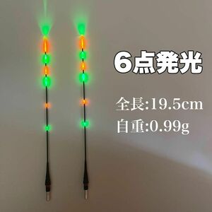  float top type A 6 point luminescence spatula float electric float rod-float stick float A27