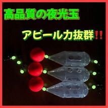 ぶっこみサビキカゴ　ロケットカゴ　M 夜釣り　 尺アジ　サーフ　遠投カゴ釣り_画像3