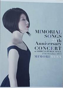 MIMORIAL SONGS/遊佐未森