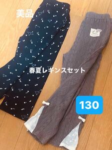 超美品＊ユニクロ星座柄&キムラタンビケット裾フリル春夏レギンス2枚セット＊120＊＊UNIQLO スパッツ