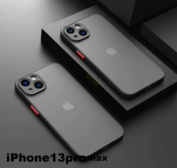 iphone13promaxケース カーバー TPU 可愛い　お洒落　韓国　マット　ブラック　黒　軽量 ケース 耐衝撃 高品質296