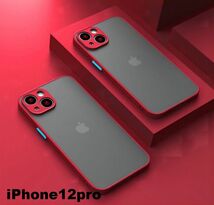 iphone12proケース カーバー TPU 可愛い　お洒落　韓国　マット　赤　軽量 ケース 耐衝撃 高品質28_画像1