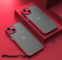 iphone11proケース カーバー TPU 可愛い　お洒落　韓国　マット　赤　軽量 ケース 耐衝撃 高品質29_画像1
