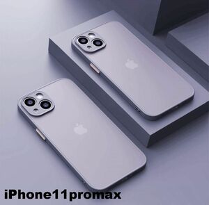 iphone11promaxケース カーバー TPU 可愛い　お洒落　韓国　マット　灰色　軽量 ケース 耐衝撃 高品質347