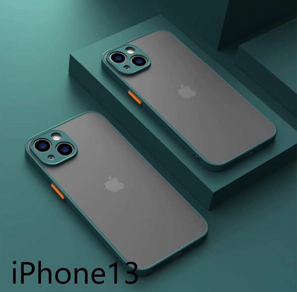 iphone13ケース カーバー TPU 可愛い　お洒落　韓国　マット　緑　軽量 ケース 耐衝撃 高品質374