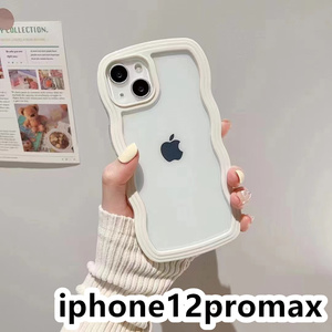 iphone12promaxケース カーバー TPU 可愛い　波型　　お洒落　軽量 ケース 耐衝撃高品質ホワイト402