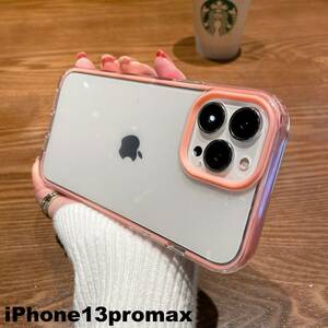 iphone13promaxケース カーバー TPU 可愛い　お洒落　韓国　ピンク　軽量 ケース 耐衝撃770