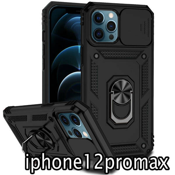 iphone12promaxケース カーバー TPU 可愛い　お洒落　韓国　　リング　ブラック　カメラ保護　軽量 ケース 耐衝撃494