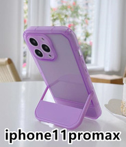 iphone11promaxケース カーバー スタンド付き　半透明　お洒落　韓国　軽量 ケース 耐衝撃 高品質 紫343_画像1