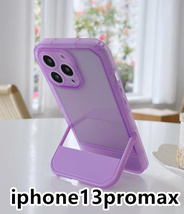 iphone13promaxケース カーバー スタンド付き　半透明　お洒落　韓国　軽量 ケース 耐衝撃 高品質 紫262_画像1