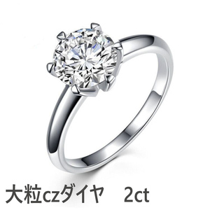  lady's ring ring CZ diamond large grain 2ct birthday present memory day wedding 2