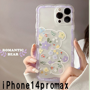 iphone14promaxケース カーバー TPU 可愛い　お洒落　韓国　　軽量 ケース 耐衝撃 高品質342