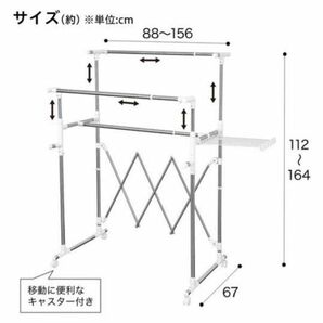 大型ステンレス室内物干し