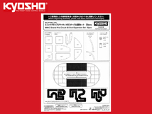 【未使用】京商（KYOSHO）ミニッツグランプリサーキット50 オーバル拡張セット 32pcs._画像6
