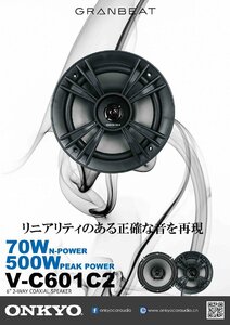 ■USA Audio■高級ブランド●オンキヨー ONKYO V-C601C2 16.5cm (6.5インチ）●Max.500W●保証付●税込