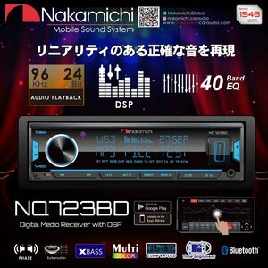 #USA Audio# Nakamichi Nakamichi NQ723BD* smart phone Appli . operation possibility *DSP with function /Bluetooth/ amplifier built-in /USB/SD/AUX-IN* with guarantee * tax 