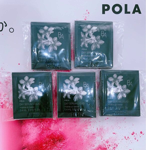 【新発売】pola BA デイセラム リキッド 0.4ml x 50包