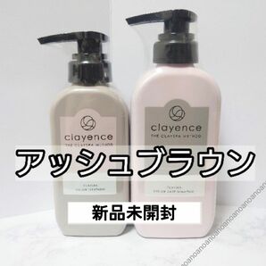 アッシュブラウン clayence シャンプー カラートリートメント 白髪染め