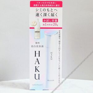 資生堂 HAKU ハク メラノフォーカスZ 美白美容液 EV 本体 20g