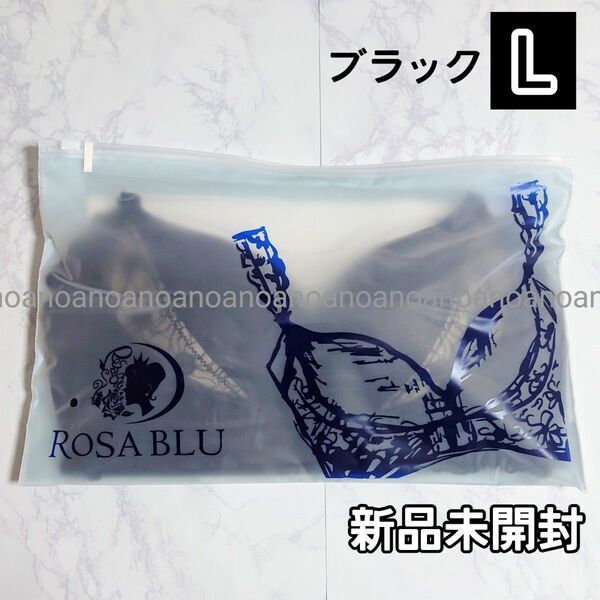 Lサイズ ロザブルー グレー ナイトブラ 美胸 補正ブラ ノンワイヤー ROSA BLU バストケア