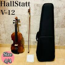 ☆バイオリン☆ HallStatt ハルシュタット　V-12　4/4　フルサイズ 弦楽器 _画像1