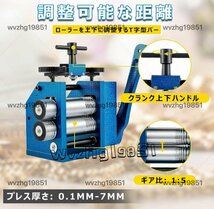 圧延機 手動圧延機 彫金工具 手動ローリングミルマシン 75mm 彫金ローラー ジュエリー_画像3