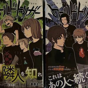 ワールドトリガー　26巻 27巻 未読品　2巻セット