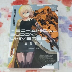 メカニカル バディユニバース