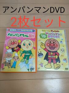 アンパンマン ベストセレクション やなせたかし DVD