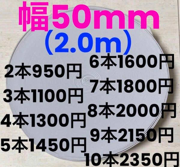 結婚式ゴムパッチン　ゴムパッチンプルズ　　　　　50mm（2.0m）