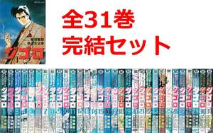 ◇◆ 送料無料 即決 ◆◇　ジ・ゴ・ロ　全31巻完結 セット / 檜垣憲朗 早乙女正幸 ◆◇ リイド社 SPコミックス ジゴロ 匿名配送♪