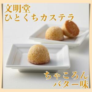  writing Akira ...... butter taste 3 sack confection assortment .... castella Shizuoka earth production 627y